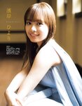 [EX大衆] 2021.11 日向坂46 齊藤京子 濱岸ひより 潮紗理菜 乃木坂46 早川聖来 藤木由貴 大和田南那 青木りさ 伊織もえ