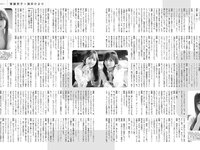 [EX大衆] 2021.11 日向坂46 齊藤京子 濱岸ひより 潮紗理菜 乃木坂46 早川聖来 藤木由貴 大和田南那 青木りさ 伊織もえ