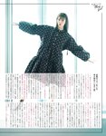 [EX大衆] 2021.11 日向坂46 齊藤京子 濱岸ひより 潮紗理菜 乃木坂46 早川聖来 藤木由貴 大和田南那 青木りさ 伊織もえ