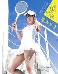 [EX大衆] 2021.11 日向坂46 齊藤京子 濱岸ひより 潮紗理菜 乃木坂46 早川聖来 藤木由貴 大和田南那 青木りさ 伊織もえ