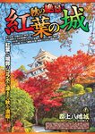 週刊実話 2022年10月13日号 [雑誌]