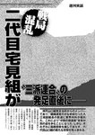 週刊実話 2022年10月13日号 [雑誌]