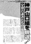 週刊実話 2022年10月13日号 [雑誌]