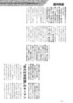 週刊実話 2022年10月13日号 [雑誌]