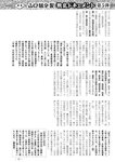 週刊実話 2022年10月13日号 [雑誌]