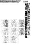 週刊実話 2022年10月13日号 [雑誌]