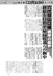 週刊実話 2022年10月13日号 [雑誌]