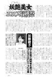 週刊実話 2022年10月13日号 [雑誌]