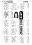 週刊実話 2022年10月13日号 [雑誌]