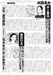 週刊実話 2022年10月13日号 [雑誌]
