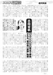 週刊実話 2022年10月13日号 [雑誌]