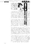 週刊実話 2022年10月13日号 [雑誌]