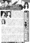 週刊実話 2022年10月13日号 [雑誌]