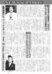 週刊実話 2022年10月13日号 [雑誌]