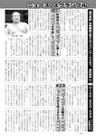 週刊実話 2022年10月13日号 [雑誌]