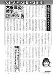 週刊実話 2022年10月13日号 [雑誌]