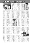 週刊実話 2022年10月13日号 [雑誌]