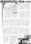 週刊実話 2022年10月13日号 [雑誌]