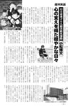 週刊実話 2022年10月13日号 [雑誌]