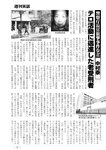週刊実話 2022年10月13日号 [雑誌]