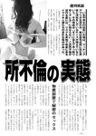 週刊実話 2022年10月13日号 [雑誌]