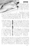 週刊実話 2022年10月13日号 [雑誌]