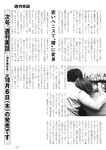 週刊実話 2022年10月13日号 [雑誌]
