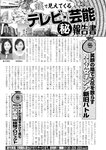 週刊実話 2022年10月13日号 [雑誌]