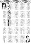 週刊実話 2022年10月13日号 [雑誌]