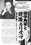 週刊実話 2022年10月13日号 [雑誌]