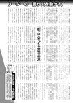 週刊実話 2022年10月13日号 [雑誌]