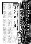 週刊実話 2022年10月13日号 [雑誌]