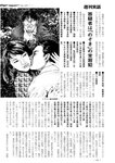 週刊実話 2022年10月13日号 [雑誌]