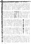 週刊実話 2022年10月13日号 [雑誌]