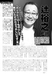 週刊実話 2022年10月13日号 [雑誌]