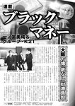 週刊実話 2022年10月13日号 [雑誌]