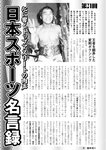 週刊実話 2022年10月13日号 [雑誌]