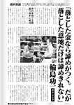 週刊実話 2022年10月13日号 [雑誌]