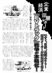 週刊実話 2022年10月13日号 [雑誌]