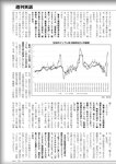 週刊実話 2022年10月13日号 [雑誌]