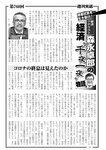 週刊実話 2022年10月13日号 [雑誌]