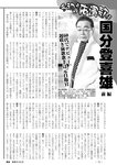 週刊実話 2022年10月13日号 [雑誌]