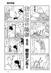 週刊実話 2022年10月13日号 [雑誌]