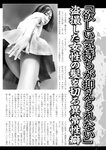 週刊実話 2022年10月13日号 [雑誌]