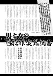週刊実話 2022年10月13日号 [雑誌]