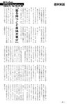 週刊実話 2022年10月13日号 [雑誌]