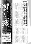 週刊実話 2022年10月13日号 [雑誌]