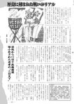 週刊実話 2022年10月13日号 [雑誌]