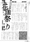 週刊実話 2022年10月13日号 [雑誌]
