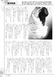 週刊実話 2022年10月13日号 [雑誌]